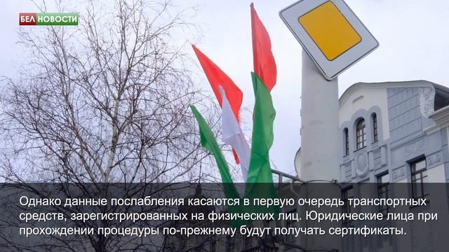В Беларуси введены новые правила прохождения техосмотра
