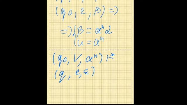 ТРЯП 2021 Лекция 9. Автоматы с магазинной памятью смотреть онлайн