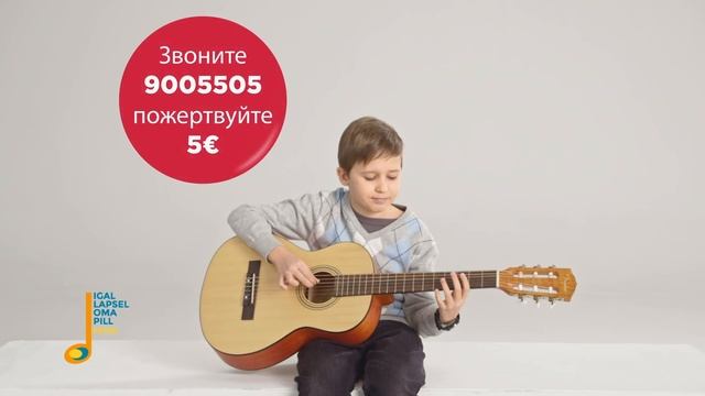 Подарок «У каждого ребенка – свой музыкальный инструмент» (гитара) смотреть онлайн