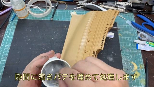 【帆船模型】AIRFIX GOLDEN HINDを大航海時代風に作ってみた #1 смотреть онлайн