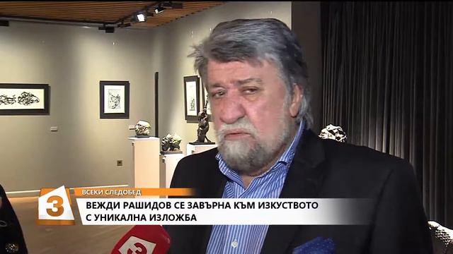 "Всеки следобед с Криси" 23.02.2018, Изложбата "Завръщане" на Вежди Рашидов смотреть онлайн