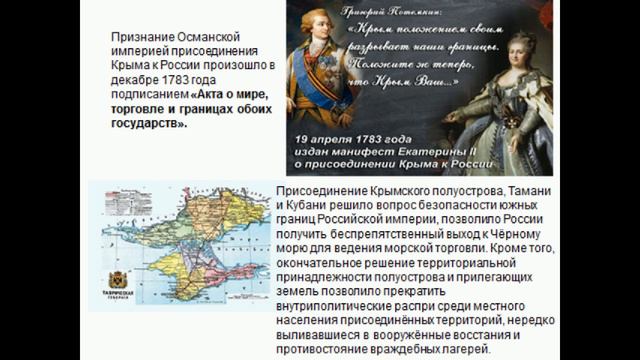 Присоединение Крыма смотреть онлайн