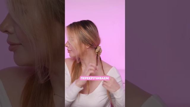 Две косички - одной резинкой. #прически смотреть онлайн
