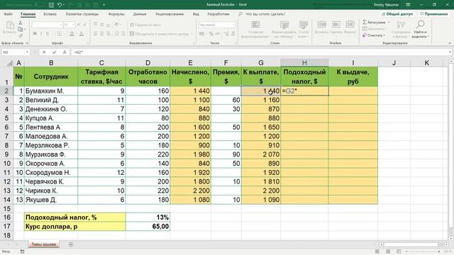 Первые шаги чтобы стать профи в Excel | Основы написания формул смотреть онлайн
