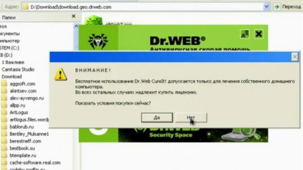 Лечащая утилита Dr.Web CureIt