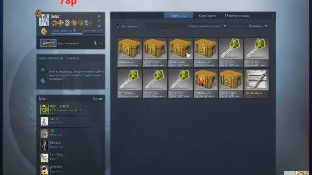Открытие кейсов CS GO №1 смотреть онлайн