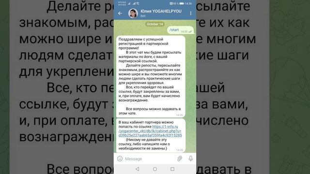 Кейс - школа йоги Yogahelpyou. Усиление сарафанного радио смотреть онлайн