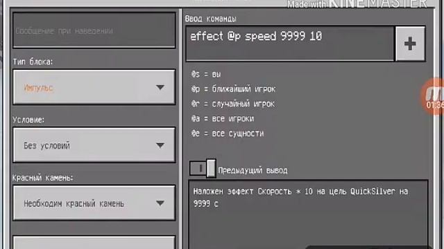 КАК ПОСТАВИТЬ СКОРОСТЬ РТУТИ В MINECRAFT PE БЕЗ МОДОВ
