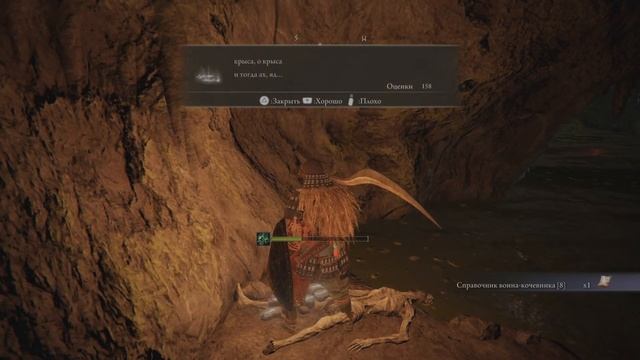 ELDEN RING_минибосс 'Цветок Миранды' шама смотреть онлайн