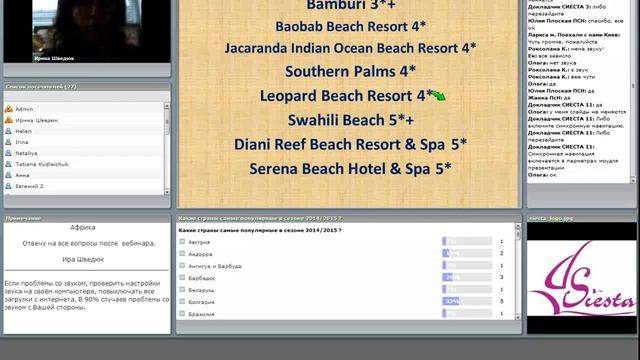 Африка 18.03.2015 смотреть онлайн