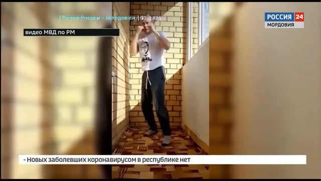 «Три недели сидел дома один У меня все хорошо» в Мордовии самоизоляция проходит с пользой, но есть смотреть онлайн