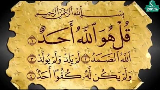 Атрибуты Всевышнего Аллаха. Толкование суры Аль-Ихлас. Рустам хазрат. смотреть онлайн