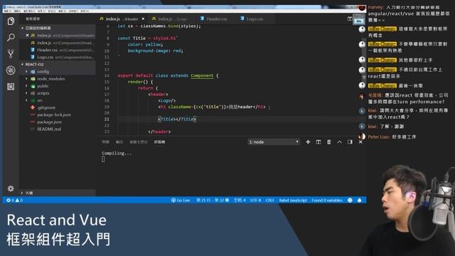React And Vue 框架組件超入門
