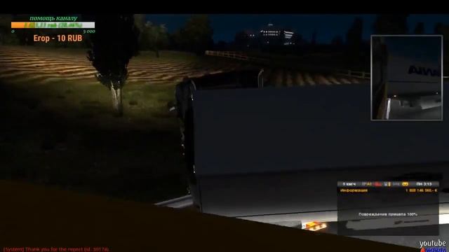 Report Euro Truck Simulator 2 TruckersMP (xiaofeng 丶 6922) ID1510238 смотреть онлайн