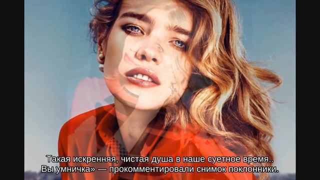 Наталья Водянова растрогала поклонников семейным снимком смотреть онлайн