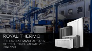 Производство стальных панельных радиаторов Royal Thermo, Киржач, Владимирская область