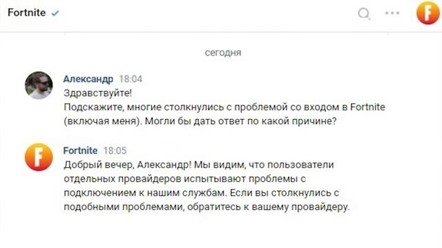 ПОЧЕМУ НЕ ЗАПУСКАЕТСЯ ФОРТНАЙТ ? ЗАБЛОКИРОВАЛИ ФОРТНАЙТ Роскомнадзор ? НЕВОЗМОЖНО ВОЙТИ НА СЕРВЕРА? смотреть онлайн