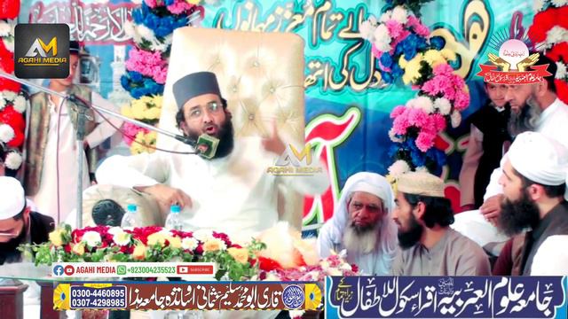 New Bayan 2023 Qazi Matiullah Saeedi | Latest Bayan Qazi Mutiullah Saeedi قاضی مطیع اللہ Agahi Medi смотреть онлайн