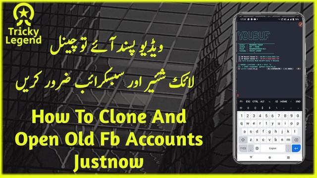 How To Clone Old Facebook Account 2022 | Facebook Old Id Clone 2022 | Tricky Legend смотреть онлайн