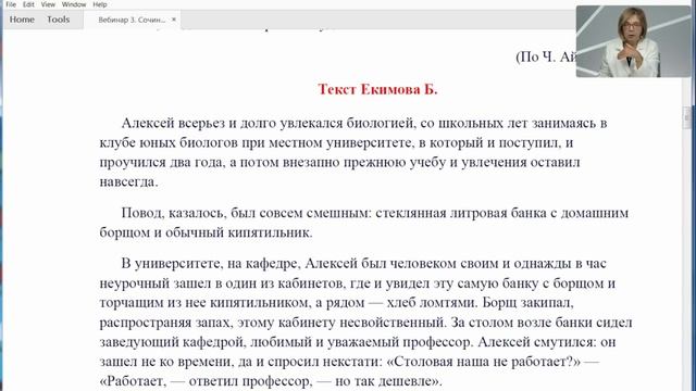006. ЕГЭ по русскому языку. Подбор аргументов для сочинения смотреть онлайн