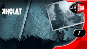 Kholat перевал Дятлова прохождение - Начало #1