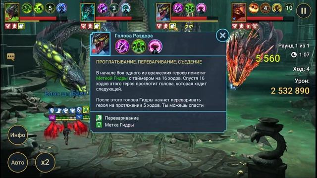 2 сезон гидра, пачка с вариативностью героев, Raid Shadow Legends смотреть онлайн