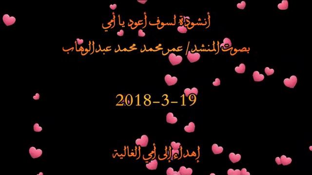 لسوف أعود يا أمي смотреть онлайн
