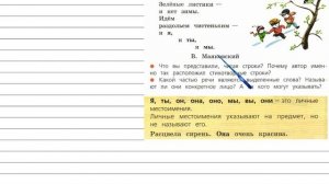 Упражнение 108 - Русский язык 4 класс (Канакина, Горецкий) Часть 2