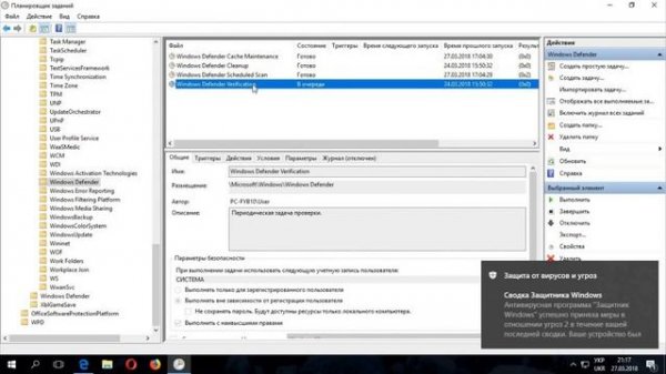 Antimalware Service Executable грузит диск на 100%