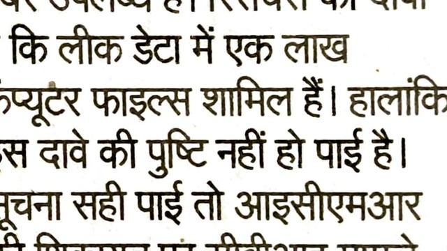 80 करोड़ भारतीयों का डेटा लीक || सावधान आपके मोबाइल से हो सकता है डेटा लीक|| Mobile Data Sefty || смотреть онлайн