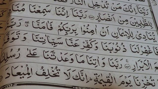 Duas from Quran | Surah Al imran ayat 191 смотреть онлайн
