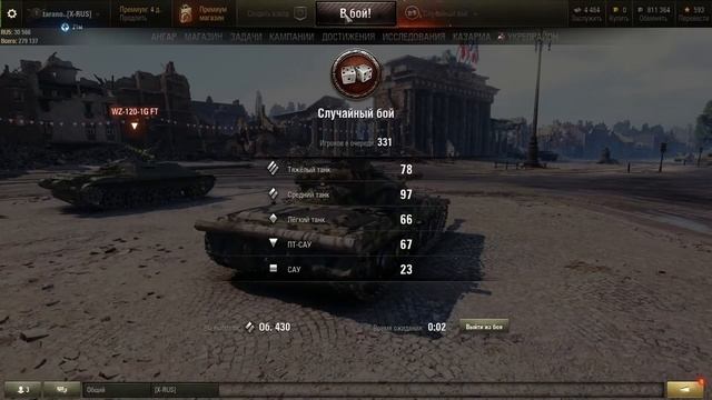 ⚔ WoT ⚔ Желтый ошибатор ? смотреть онлайн