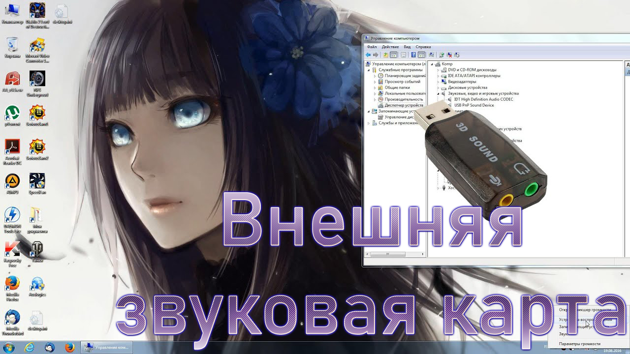 USB sound card - если не работает звук на ноутбуке или компе, то поможет эта USB звуковая карта. смотреть онлайн