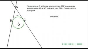 урок 60 Геометрия 7 класс