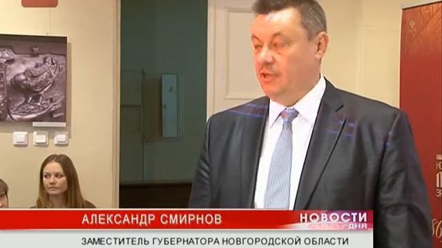 В Великом Новгороде открылась отчетная конференция музея заповедника смотреть онлайн
