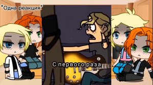 Реакция Metal family на тт на себя. + Стекло, и + 1 шип Ди и Лиф