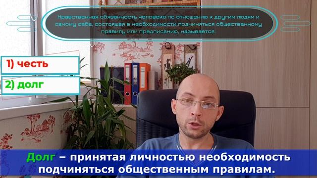 ЦТ, ЕГЭ Мораль и нравственность. Вопросы типа ..А15 смотреть онлайн
