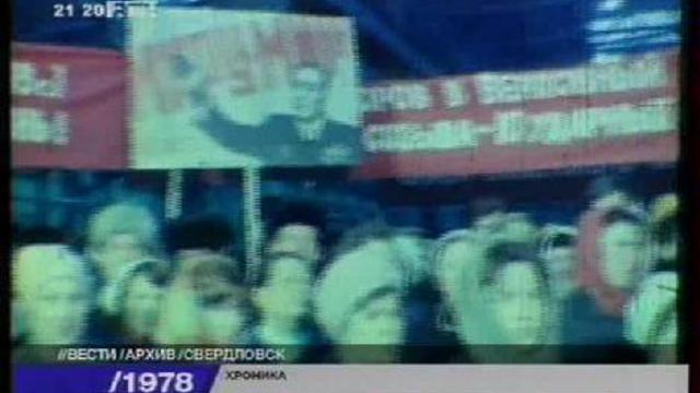 Выборы на Уралмаше. 1978 год. смотреть онлайн