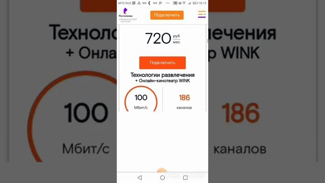 Тарифы Ростелеком(часть 1) смотреть онлайн