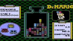 Dr Mario Walkthrough (Доктор Марио прохождение) NES, Famicom, Dendy, 8 bit