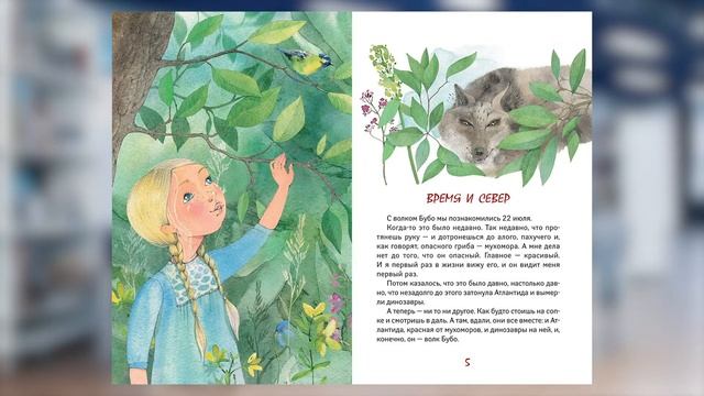 Книги для младших школьников на Детской Полке смотреть онлайн