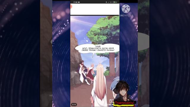 Путь Меча Озвучка Манги 1,2,3,4,5 Главы смотреть онлайн