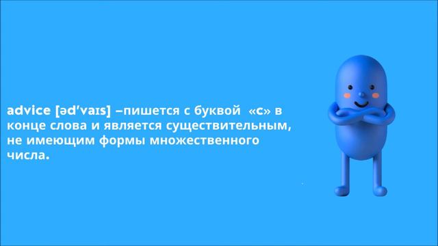 Нюансы английского. Словообразование. ce vs se смотреть онлайн