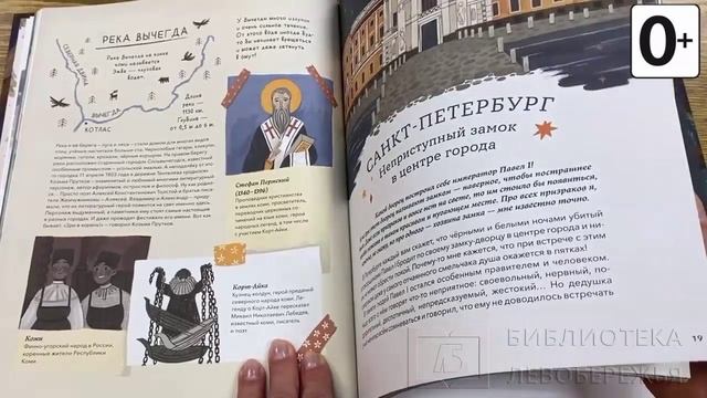 Книжки и картинки. Иллюстраторы детских книг. Мария Ухова смотреть онлайн