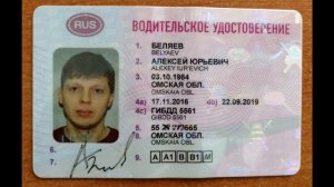 Как выглядят водительские международные права