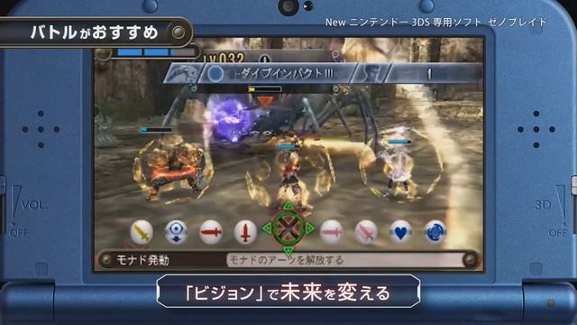 Xenoblade Chronicles 3D - Video Review (3DS)