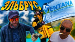 ЭЛЬБРУС | ВОСХОЖДЕНИЕ НА ЭЛЬБРУС(2020) БЕЗ ГИДА/КАВКАЗ/СВОИМ ХОДОМ/ШТУРМ ЭЛЬБРУСА