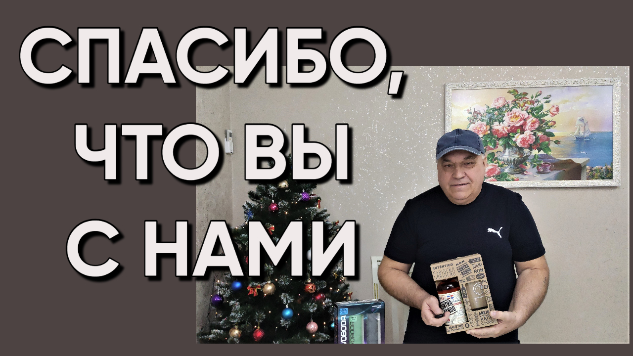 221. Обзор моих подарков/Замечательная жизнь пенсионеров на юге России смотреть онлайн
