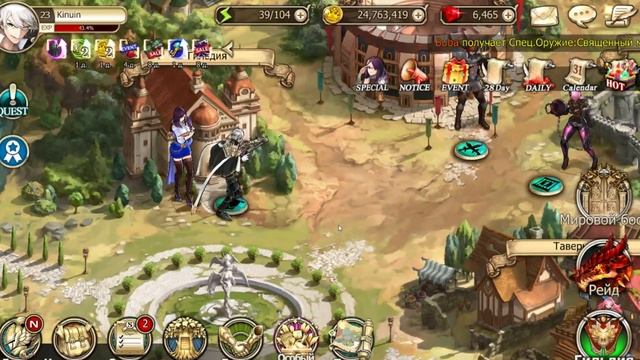 Kings raid откуда брать персонажей и как их прокачать смотреть онлайн