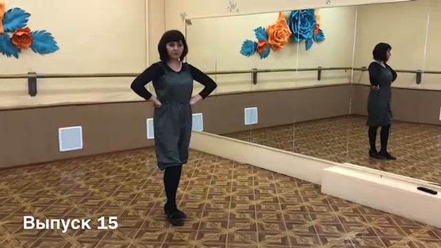 «В танце-жизнь!» Выпуск 15 смотреть онлайн